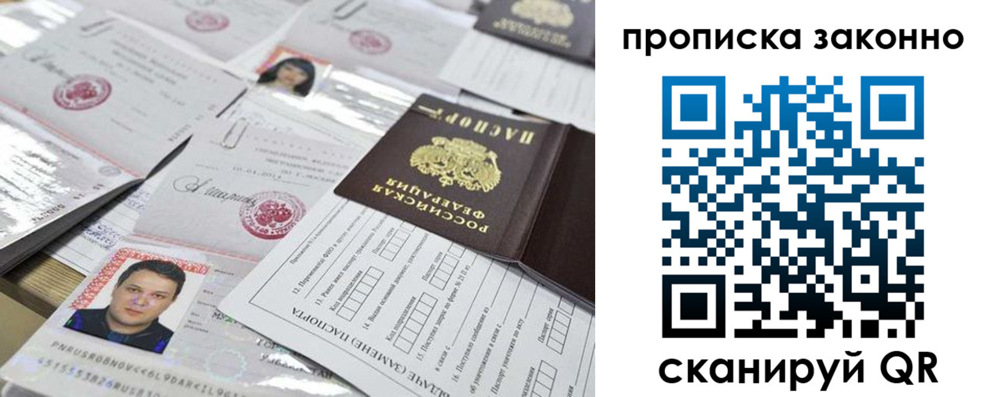 временная регистрация адрес в Россоши