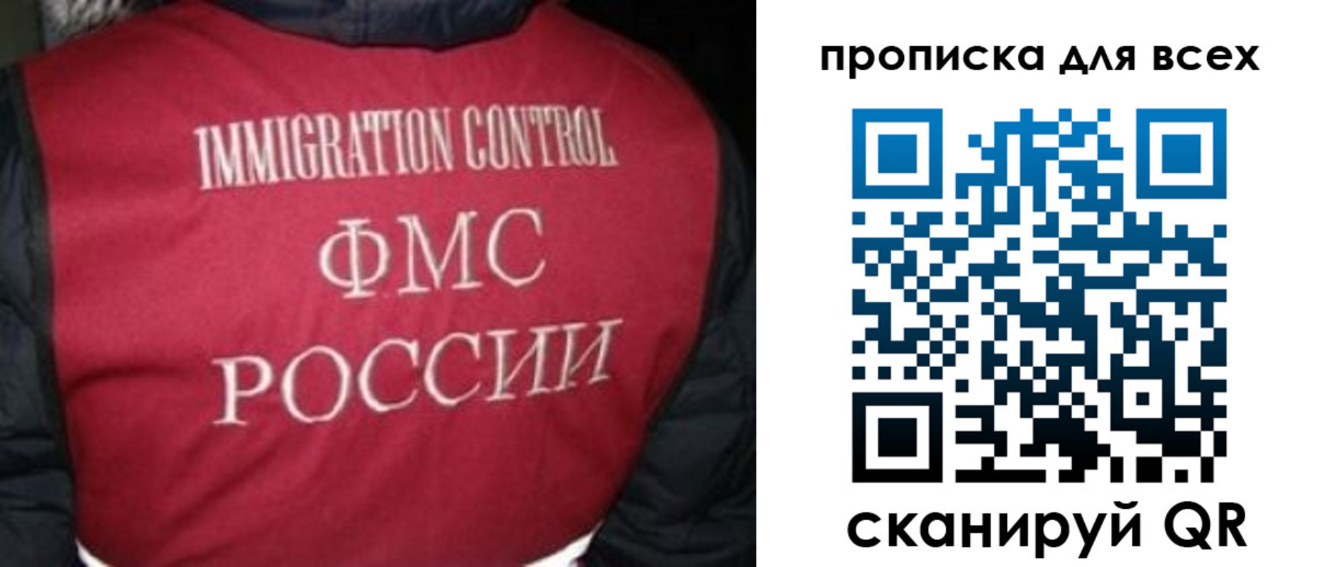 прописка паспорт в Россоши