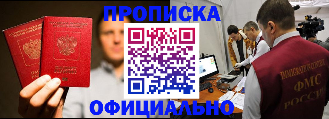 временная регистрация адрес в Россоши