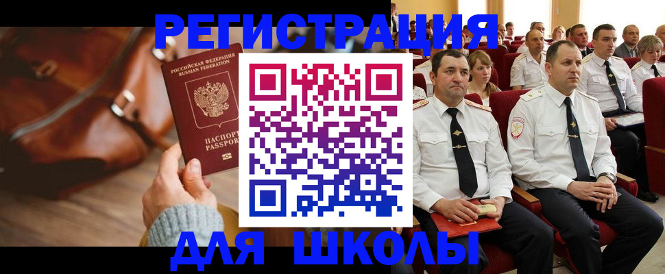 прописка гарантия в Россоши